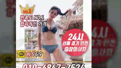 포천출장타이OiOE4867E7524｛카톡NS69｝ぱ포천출장안@마ぱ포천출장샵ぱ포천출장맛사지ぱ 포천출장걸썰 포천출장걸가격 포천출장러시아 포천외국인후불출장업소 포천24시출장마사지샵'예약ийχ