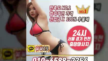 정선출장안마 -후불100%ョØ1ØE6588E2354｛카톡WW25｝ 정선전지역출장안마 정선오피걸 정선출장마사지 정선안마 정선출장마사지 정선콜걸샵≫√▲