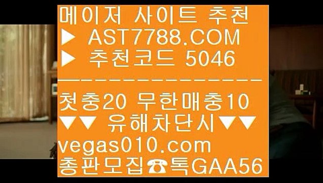 라이브배팅노하우 ㅿ 놀이터토토 【 공식인증 | AST7788.com | 가입코드 5046 】 ✅안전보장메이저 ,✅검증인증완료 ■ 가입*총판문의 GAA56 ■네임드사다리 ㉩ 사설토토 ㉩ 라이브스코어분석글 ㉩ 토토놀이터추천 ㅿ 라이브배팅노하우
