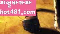 ||인증카지노||【 hot481.com】 ⋟【라이브】성인놀이터 - ( ↗【hot481 】↗) 안전놀이터 -바카라사이트 슈퍼카지노 마이다스 카지노사이트 모바일바카라 카지노추천 온라인카지노사이트 ||인증카지노||【 hot481.com】 ⋟【라이브】