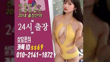 의령출장안마 -후불100%ョØ1ØE2141E1872｛카톡SS69｝ 의령전지역출장안마 의령오피걸 의령출장마사지 의령안마 의령출장마사지 의령콜걸샵≫√◀