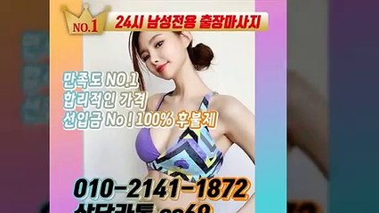 고흥출장안마 -후불100%ョØ1ØE2141E1872｛카톡SS69｝ 고흥전지역출장안마 고흥오피걸 고흥출장마사지 고흥안마 고흥출장마사지 고흥콜걸샵≫√◀