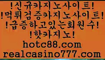 마이다스호텔바카라(hotc88.com)마이다스호텔바카라