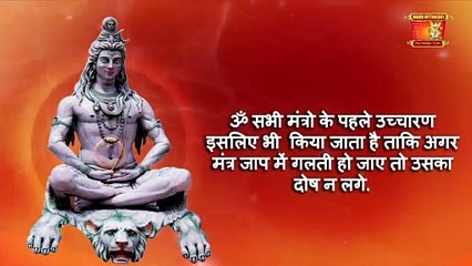 ओम (ॐ) मंत्र जाप से चमत्कारी लाभ