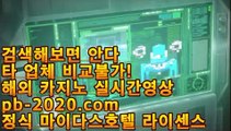 검증된카지노●●정식오리엔탈카지노√√pb-222.com√오리엔탈카지노√√√오리엔탈바카라√√√바카라필승√√√바카라노하우√√√모바일카지노√√√핸드폰카지노√√√●●검증된카지노