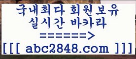 월드카지노 abc2848.com 】←) -바카라사이트 우리카지노 온라인바카라 카지노사이트 마이다스카지노 인터넷카지노 카지노사이트추천 월드카지노