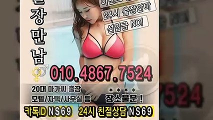 곡성출장타이OiOE4867E7524｛카톡NS69｝ぱ곡성출장안@마ぱ곡성출장샵ぱ곡성출장맛사지ぱ 곡성출장걸썰 곡성출장걸가격 곡성출장러시아 곡성외국인후불출장업소 곡성24시출장마사지샵'예약ийχ