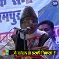 Azam Khan ने Rama Devi पर की आपत्तिजनक टिप्पणी, अब नहीं मांगी माफी तो जाएंगे Jail | वनइंडिया हिंदी