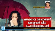 കളിയല്ല മഴക്കാല രോഗങ്ങള്‍, പ്രതിരോധിക്കാന്‍ ഈ മാര്‍ഗങ്ങള്‍! Dr. Sunu Kuruvila, Monsoon Health Tips