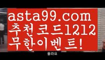 【리턴토토】 ( •᷄⌓•᷅ )【 asta99.com】 ↕【추천코드1212】ᗕ( •᷄⌓•᷅ )토토메이커【asta99.com 추천인1212】토토메이커【리턴토토】 ( •᷄⌓•᷅ )【 asta99.com】 ↕【추천코드1212】ᗕ( •᷄⌓•᷅ )