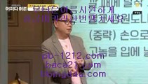 엄선한사이트◆◆바카라노하우//pb-1212.com/바카라분석/바카라머신/바카라맨/필승바카라/바카라보이/마이다스바카라/마닐라카지노/필리핀바라카/필리핀카지노/◆◆엄선한사이트