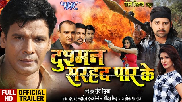Dushman Sarhad Paar Ke (Trailer) - Rakesh Mishra, Monalisa, Anjana , Viraj Bhatt, Poonam Dubey