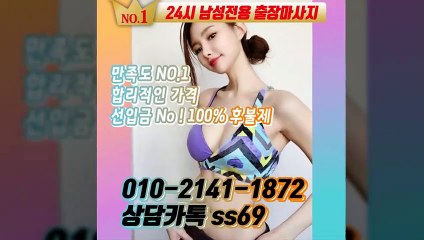 울릉출장안마 -후불100%ョØ1ØE2141E1872｛카톡SS69｝ 울릉전지역출장안마 울릉오피걸 울릉출장마사지 울릉안마 울릉출장마사지 울릉콜걸샵≫√◀