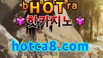 슬롯머신 | ❣ 마닐라바카라후기 - video dailymotion바카라사이트추천【hotca8.com★☆★】슬롯머신 | ❣ 마닐라바카라후기 - video dailymotion