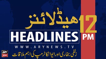 HEADLINES | ARYNEWS | 1200 | 27 JULY 2019