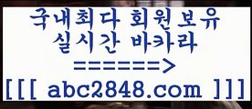 블랙잭 abc2848.com  바카라사이트 블랙잭