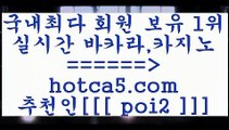 qkzkfk hotca5.com  추천인 poi2 】Θ) -바카라사이트 코리아카지노 온라인바카라 온라인카지노 마이다스카지노 바카라추천 모바일카지노 qkzkfk