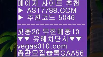 스포조이 【 공식인증 | AST7788.com | 가입코드 5046  】 ✅안전보장메이저 ,✅검증인증완료 ■ 가입*총판문의 GAA56 ■무한단폴 사이트 Ⅶ 안전한 라이브베팅 사이트 Ⅶ 토토사이트 검증 Ⅶ 스포츠토토 승무패미국농구국가대표팀선수단 【 공식인증 | AST7788.com | 가입코드 5046  】 ✅안전보장메이저 ,✅검증인증완료 ■ 가입*총판문의 GAA56 ■믈브경기 Ⅶ 메이저놀이터사이트추천 Ⅶ 스포츠토토분석 Ⅶ 사설스포츠배팅안전한 공원 【 공