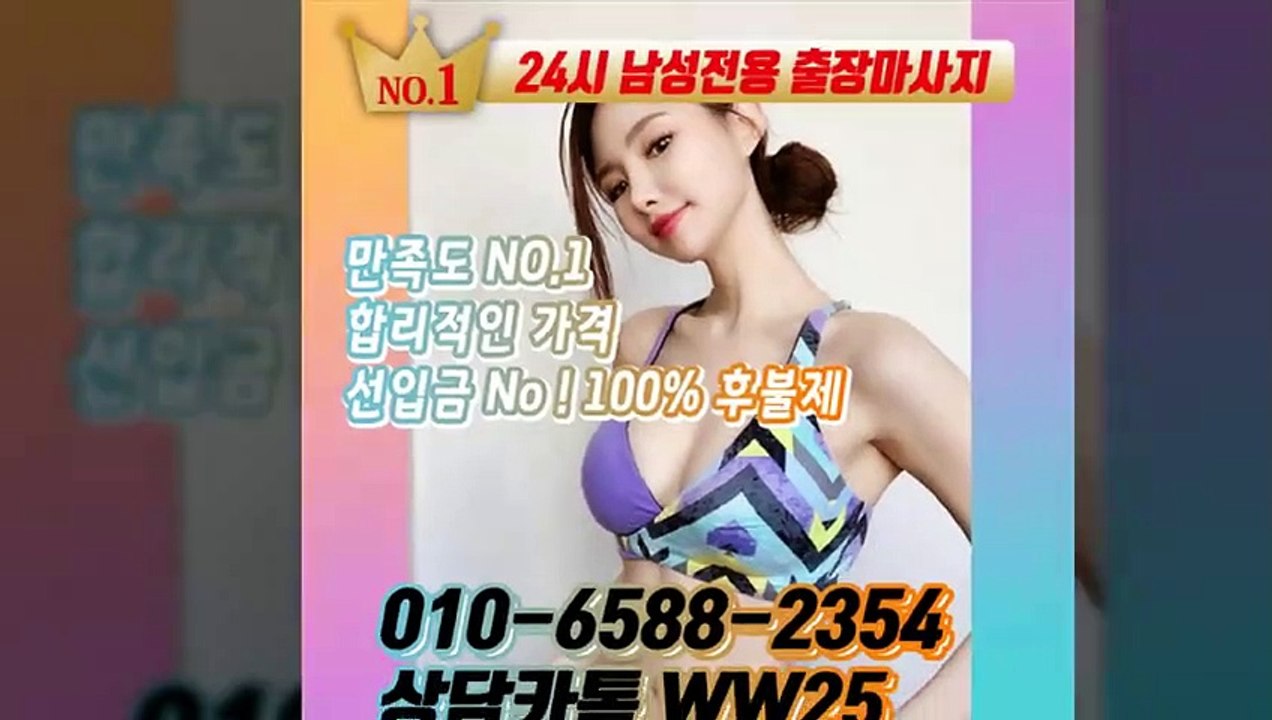 양양출장안마 -후불100%ョØ1ØE6588E2354｛카톡WW25｝ 양양전지역출장안마 양양오피걸 양양출장마사지 양양안마 양양출장마사지 양양콜걸샵≫√▲