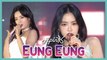 [HOT]  Apink - Eung Eung ,  에이핑크 - %%(응응)  Show Music core 20190727