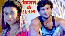 #Khesari Lal भइले मेहरारू के गुलाम - #Akshara Singh - Bhojpuri Movie Comedy Scene 2019