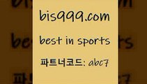 베스트 인 스포츠 www.bis구구구.컴 파트너코드abc7 프로토 체육진흥투표권 J리그생중계 축구승무패 스포츠토토일정 농구스코어 정식토토 축구예측 스포츠토토추천 유로파순위 프로토카페 일야분석 호주축구중계 농구매치 MLB방송 라이브스코어7 온라인토토 토토당첨금 TOTO 일야선발 네임드사이트 NBA기록 배구분석 KBO픽 베스트 인 스포츠