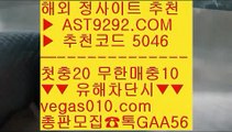 먹튀검증 안전업체    메이저토토사이트추천 【 공식인증 | AST9292.com | 가입코드 7410  】 ✅안전보장메이저 ,✅검증인증완료 ■ 가입*총판문의 GAA56 ■메이저토토사이트 ㎝ 사설안전공원 ㎝ 메이저 배팅사이트 ㎝ 먹튀검증 추천    먹튀검증 안전업체