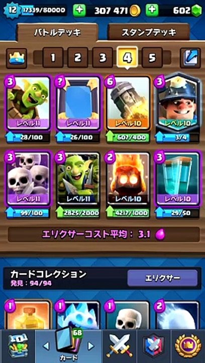 【clashroyale】 Kill King Tower in 10 seconds with a 10 second deck 10秒デッキを使って