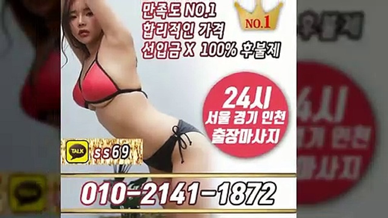 영암출장안마 -후불100%ョØ1ØE2141E1872｛카톡SS69｝ 영암전지역출장안마 영암오피걸 영암출장마사지 영암안마 영암출장마사지 영암콜걸샵≫√◀