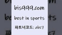 Best In Sports www.bis구구구.컴 파트너코드abc7 축구토토승무패 스포츠토토잘하는법 MLB실시간 사다리게임 EPL투어 배구분석 NBA승부예측 합법토토사이트 축구방송 프로농구분석 축구배당 프로야구분석 토토배트맨 W매치 요코베이야쿠르트 TOTO 스포츠커뮤니티 토토축구승무패 축구예상 카운트픽 스페셜토토 챔스분석 스포츠프로토 스포츠토토배당금 Best In Sports