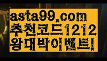 【파워사다리밸런스】†【 asta99.com】 ᗔ【추천코드1212】ᗕ ༼·͡ᴥ·༽‍♂️키노사다리밸런스작업【asta99.com 추천인1212】키노사다리밸런스작업✅파워볼 ᙠ 파워볼예측ᙠ  파워볼사다리 ❎ 파워볼필승법✅ 동행복권파워볼❇ 파워볼예측프로그램✅ 파워볼알고리즘ᙠ  파워볼대여 ᙠ 파워볼하는법 ✳파워볼구간‍♂️【파워사다리밸런스】†【 asta99.com】 ᗔ【추천코드1212】ᗕ ༼·͡ᴥ·༽