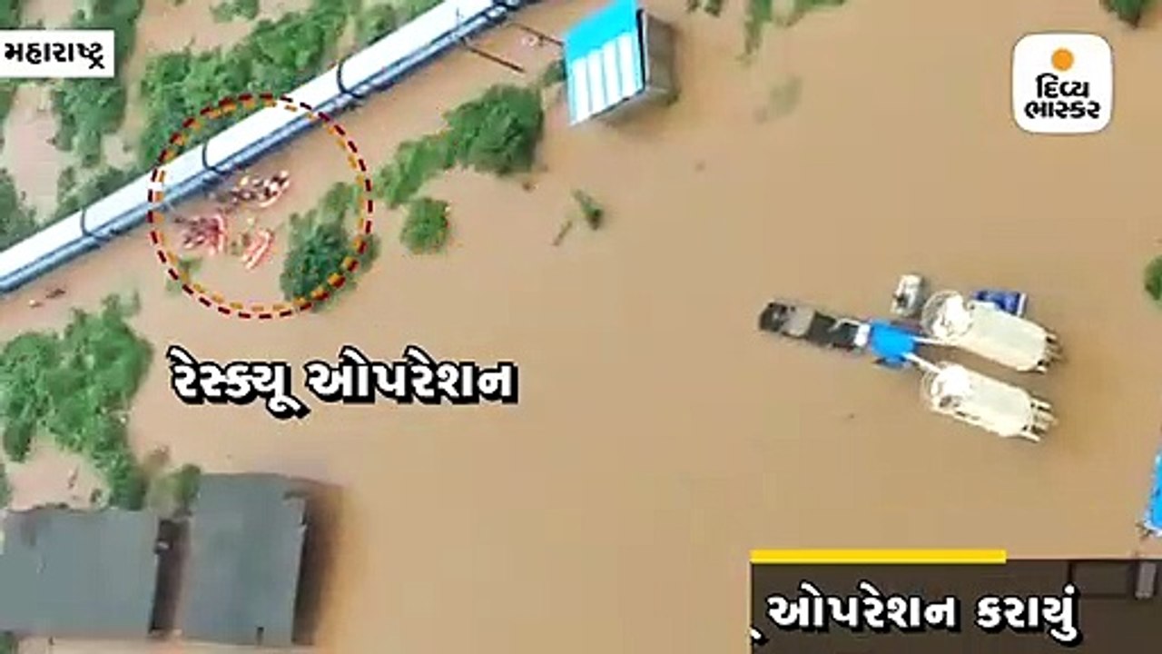 મહાલક્ષ્મી એક્સપ્રેસ પૂરમાં ફસાતાં દિલધડક રેસ્ક...