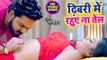#Pawan_Singh - #Video Song - ढिबरी में रहुए ना तेल - CRACK FIGHTER - Dhibari Me Tel - Nidhi Jha