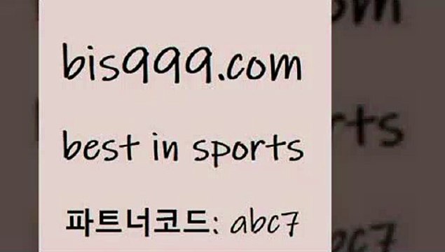 Best In Sports bis구구구.컴 파트너코드abc7 프로토정보 농구경기분석 KBO픽 축구배당 스포츠토토추천 토토경기 챔스보기 나눔파워볼 챔피언스리그 프로여자농구 MBA농구 컴퓨터로TV보기무료 해외픽스터 토토분석프로그램 유럽축구분석 스포츠토토예상 토토분석법 프리미엄리그 스포츠토토해외배당 스포츠토토배트맨 코츠월드투어 유로파순위 마토토 토토스페셜트리플 Best In Sports