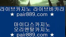 카지노필리피노↻✅마이다스카지노 -  https://www.pair889.com - 마이다스카지노 - 솔레이어카지노 - 리잘파크카지노✅↻카지노필리피노