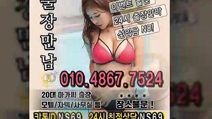 동작출장타이OiOE4867E7524｛카톡NS69｝ぱ동작출장안@마ぱ동작출장샵ぱ동작출장맛사지ぱ 동작출장걸썰 동작출장걸가격 동작출장러시아 동작외국인후불출장업소 동작24시출장마사지샵'예약ийχ
