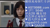 npb중계    단폴놀이터 【 공식인증 | AST9988.com | 가입코드 7410  】 ✅안전보장메이저 ,✅검증인증완료 ■ 가입*총판문의 GAA56 ■실시간베팅 ㎯ 안전배팅사이트 ㎯ 검증사이트 ㎯ MLB중계2019    npb중계