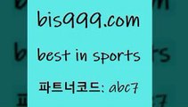 베스트 인 스포츠 www.bis구구구.컴 파트너코드abc7 라이브 축구배팅 메이저토토사이트 스포츠토토추천 스포츠토토하는법 토토노하우 국내야구분석 승부식토토 라이브스코어사이트 야구경기일정 토토분석사이트 축구예측사이트 런던근교여행 단폴 야구점수 유료픽스터 터키리그 농구경기분석 라이브스코어 아이즈토토 프리미어리그투어 축구분석사이트 토토하는법 FC일베스 베스트 인 스포츠