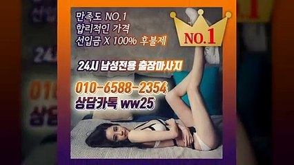 문경출장안마 -후불100%ョØ1ØE6588E2354｛카톡WW25｝ 문경전지역출장안마 문경오피걸 문경출장마사지 문경안마 문경출장마사지 문경콜걸샵≫√▲