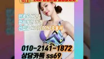 세종출장안마 -후불100%ョØ1ØE2141E1872｛카톡SS69｝ 세종전지역출장안마 세종오피걸 세종출장마사지 세종안마 세종출장마사지 세종콜걸샵≫√◀