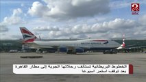 الخطوط البريطانية تستأنف رحلاتها الجوية إلى مطار القاهرة بعد توقف استمر أسبوعا