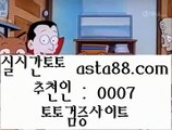 ✅betisn✅  ㎝  해외토토-(む【  asta99.com  ☆ 코드>>0007 ☆ 】む) - 해외토토 실제토토사이트 온라인토토  ㎝  ✅betisn✅