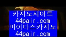 필리핀모바일카지노  き 해외카지노사이트- ( ζ  【 gca13.com 】ζ ) -해외카지노사이트 카지노사이트추천 인터넷카지노 き  필리핀모바일카지노