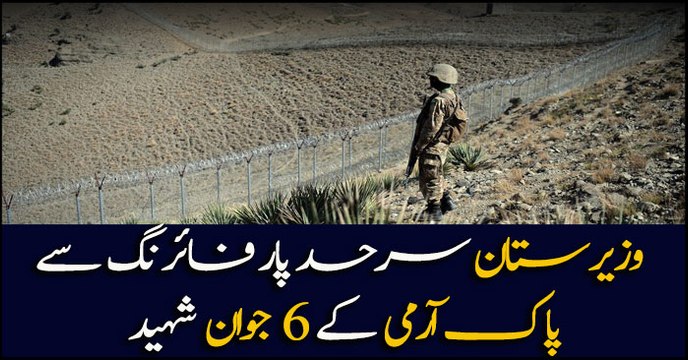 Six Soldiers Martyred in cross border firing at Waziristan