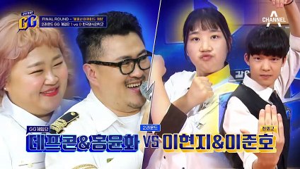 (역전 성공) 만두 부자 GG의 대위기ㅠㅠ 한외고에 찾아온 대역전 찬스!