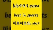 베스트 인 스포츠 www.bis구구구.컴 파트너코드abc7 팁스터 코난티비 따고요픽 농구토토W매치 유럽축구 올윈티비 MLB야구중계 토토구매 스포츠토토승무패 달티비 유료픽 스포츠생방송 토토프로그램 스포츠토토언더오버 한국독일전스포츠토토 토토박스 이피엘 토토와프로토 농구W매치 픽스터젠틀러 프로토예상 해외야구경기일정 스포츠토토해외배당 NBA승부예측 베스트 인 스포츠