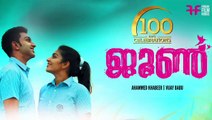 June 100 Days Celebration | Deepti Sati Speech About June Movie