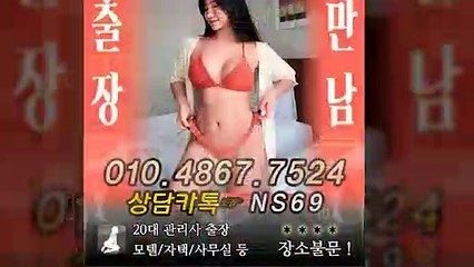 동대문출장타이OiOE4867E7524｛카톡NS69｝ぱ동대문출장안@마ぱ동대문출장샵ぱ동대문출장맛사지ぱ 동대문출장걸썰 동대문출장걸가격 동대문출장러시아 동대문외국인후불출장업소 동대문24시출장마사지샵'예약ийχ