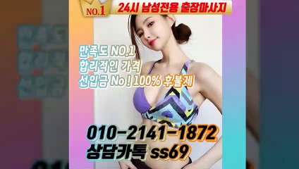 경남출장안마 -후불100%ョØ1ØE2141E1872｛카톡SS69｝ 경남전지역출장안마 경남오피걸 경남출장마사지 경남안마 경남출장마사지 경남콜걸샵≫√◀