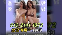 사천출장안마 -후불100%ョØ1ØE2141E1872｛카톡SS69｝ 사천전지역출장안마 사천오피걸 사천출장마사지 사천안마 사천출장마사지 사천콜걸샵≫√◀